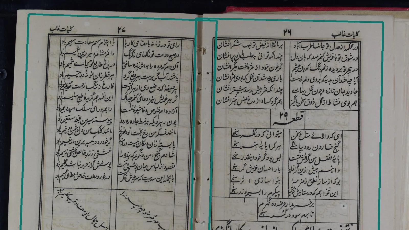 Urdu script book